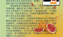 我心目中的好老师_700字