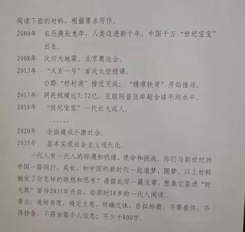 2017年高考样题（2）：对与善