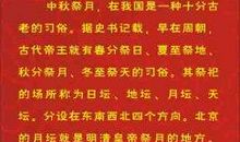 热闹的中秋节_400字