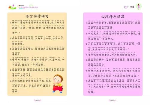 良好的阅读句子：描述Reading_700个单词的良好句子