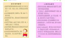 读书好段好句：形容读书优美好段好句_700字