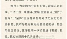 初二话题作文：批评自我_900字