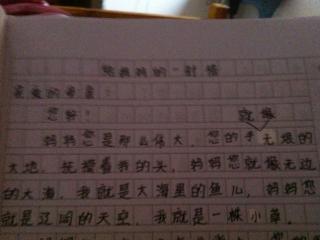 母爱_2000字