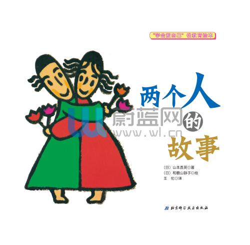 一个人的故事_250字