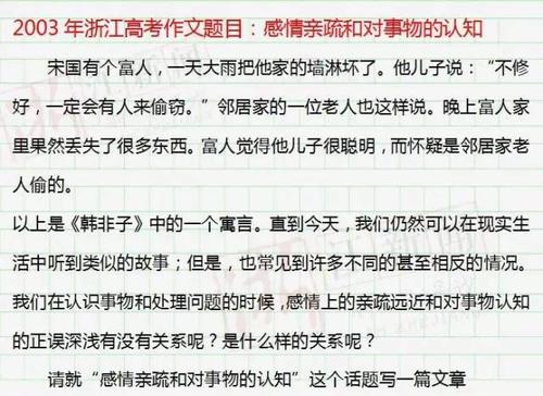 2017年高考样题（1）：对与善
