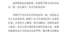 单元作文：我的理想_550字