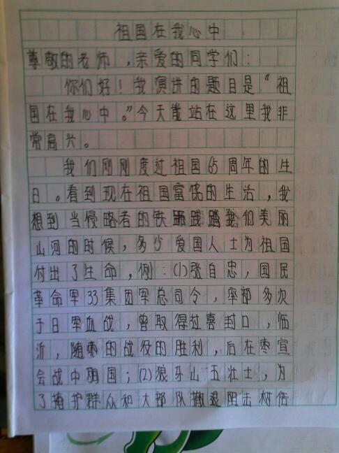一点“。” _ 500字