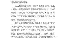 单元作文：我的理想_600字