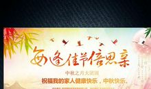 中秋佳节倍思亲_450字