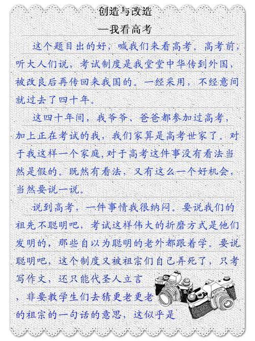 2017年高考样题（3）：对与善