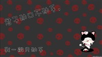 绅士说话但不会动_200字