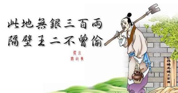 “这个地方没有银，三百两ta” postscript_1200字