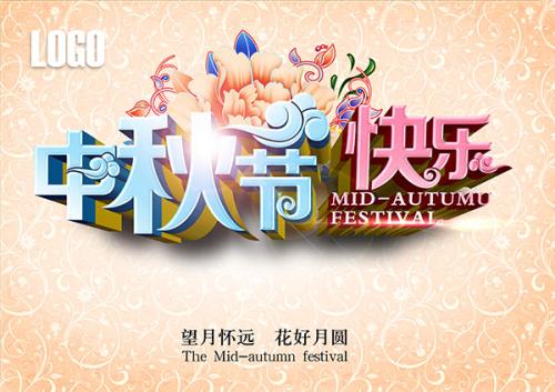 特殊中秋节_550字