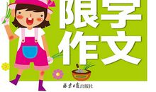 让书籍伴随我们成长_600字