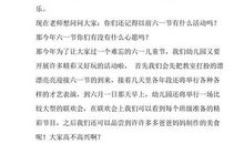 珍爱生命讲话稿——“生命教育”国旗下讲话_700字