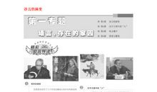 关于水果的作文：苹果家族_800字