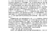 关于留守儿童问题引发的一系列调查及思考_2000字
