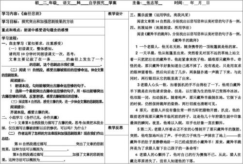 读《道路的悲剧》后的思考_350字