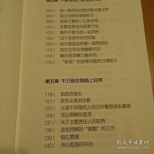 一本书的启示_800字