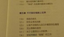 一本书的启示_800字