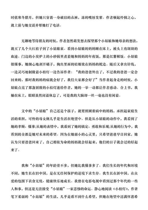 阅读_450个单词后的“小橙灯”