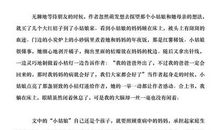 《小橘灯》读后感_450字