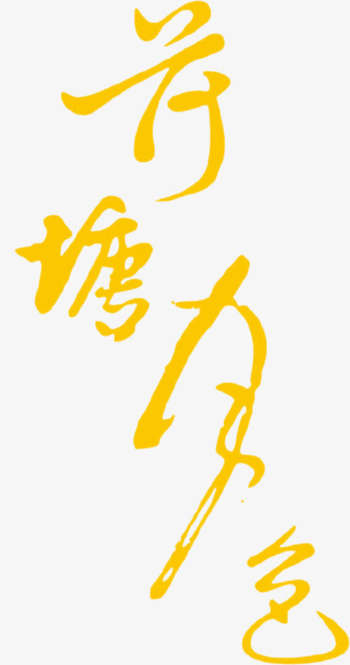 荷塘月光_550字