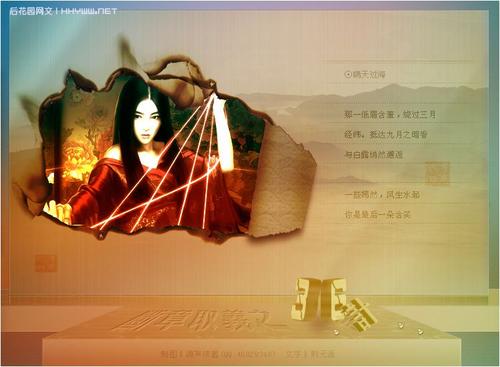 我读了“三十六策略” _550字