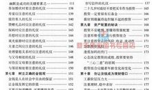 读《学会生存—年轻人一定要懂的处世哲学》有感_550字
