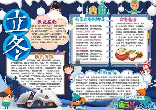 关于立东的组成：立东吃了什么_700字