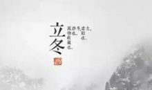 关于立冬的作文：长沙的立冬_750字