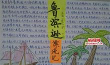 初二话题作文：读《鲁滨逊漂流记》有感_800字