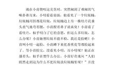 文明之差一步_400字