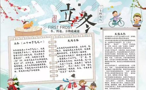 关于立东的组成：立东吃什么_1000字