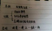 如果有如果_600字