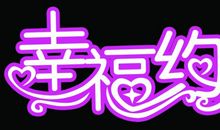 幸福就在我身边_900字