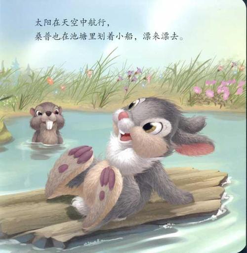 迪士尼真有趣