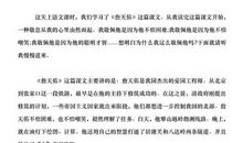 读《詹天佑》有感_500字