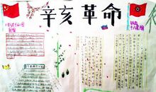 辛亥革命精神传承_2000字