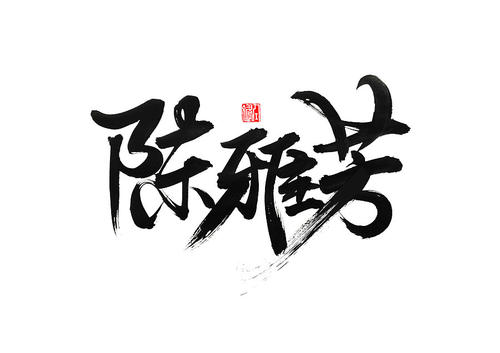 圣诞快乐Eve_1500个单词