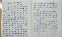 读《富翁》有感_200字