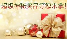 “神秘”的平安夜_800字