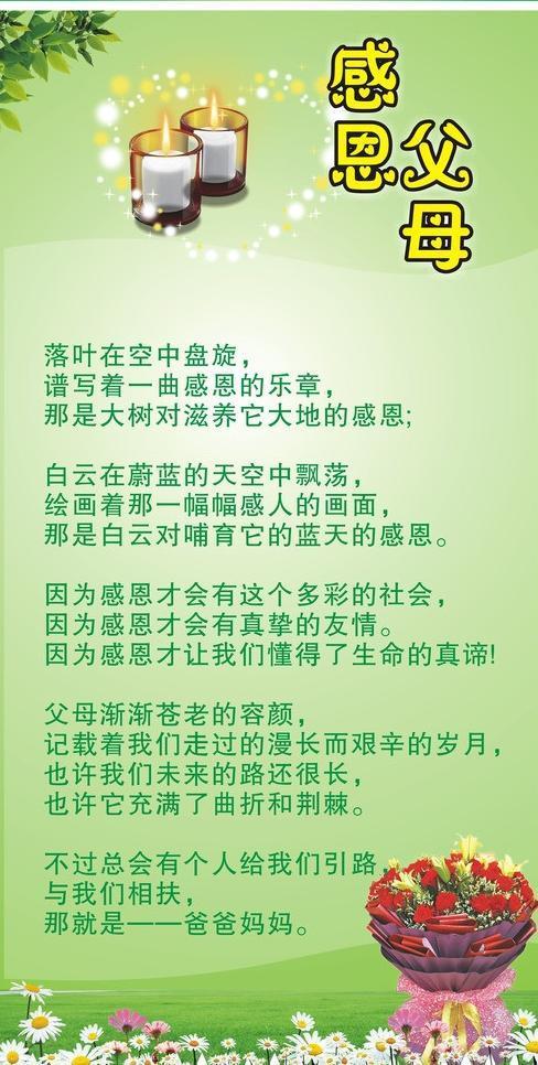 感恩节作文300字：感恩从孩子们开始350字