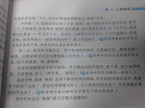 感恩作文500字：我终于学会了感恩_600字