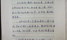 《桂林山水》读后感_300字