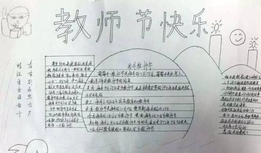 世界各地的教师节