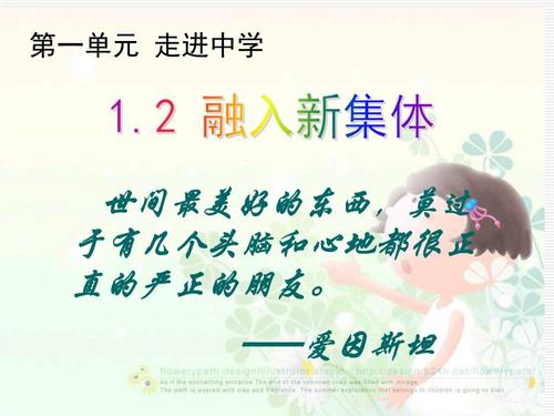 新同学（李光正）_800字