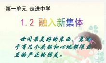 新来的同学(李光正)_800字