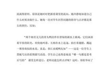 不要给生命留白-读《吃狼奶的羊》有感_1000字