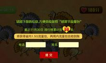 感恩节游戏_550字